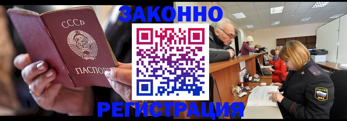 временная регистрация в Котельниче