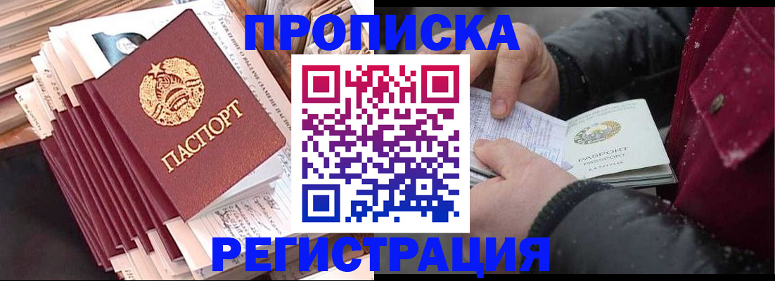 временная регистрация госуслуги в Котельниче