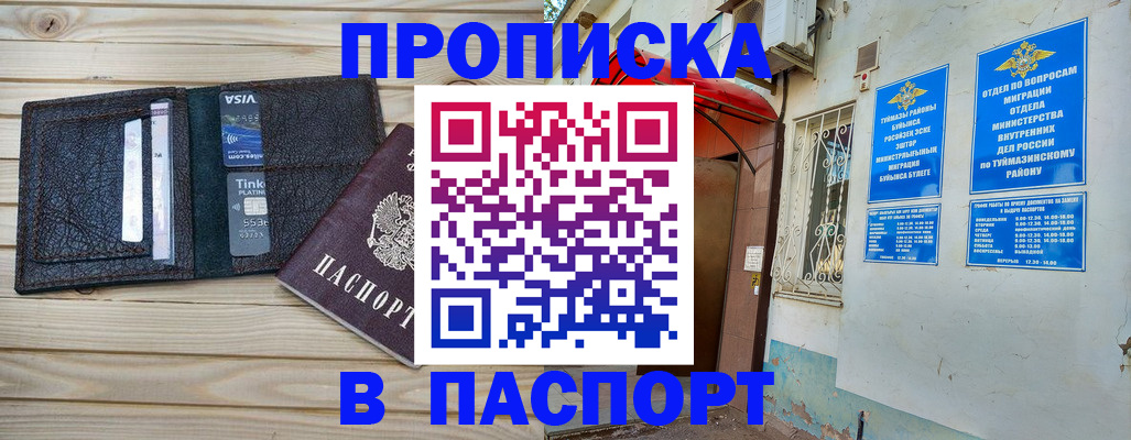 прописка для военкомата в Котельниче