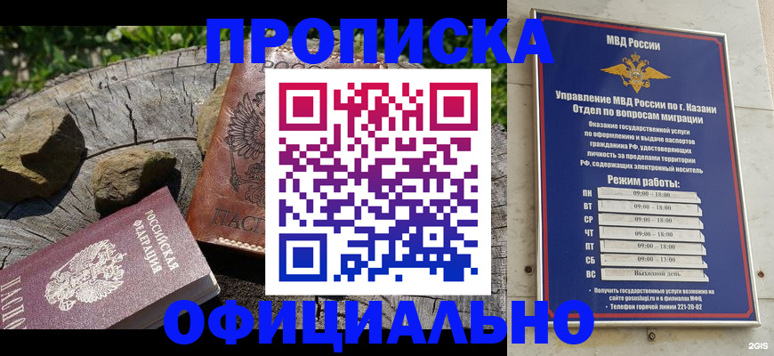 прописка от собственника в Котельниче