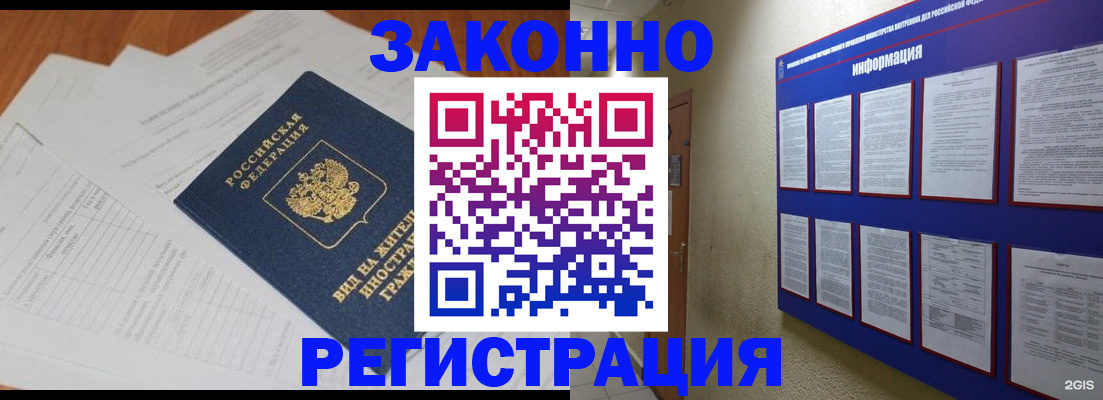 прописка паспорт в Котельниче
