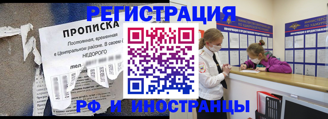 прописка 2025 в Котельниче