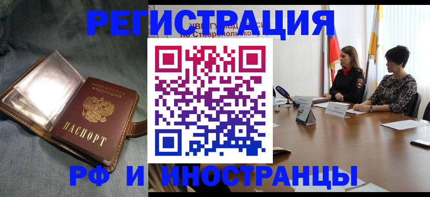 временная регистрация гарантия в Котельниче