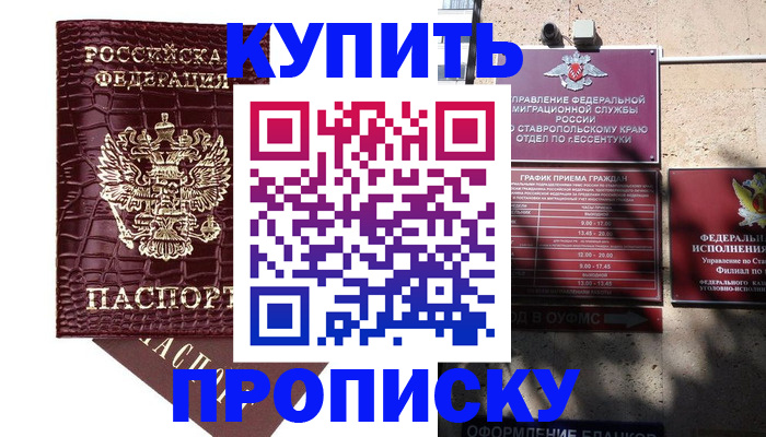 временная регистрация гарантия в Котельниче