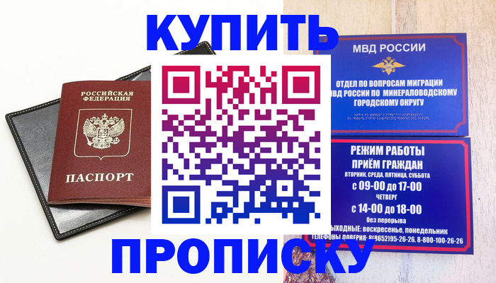 прописка регистрация в Котельниче